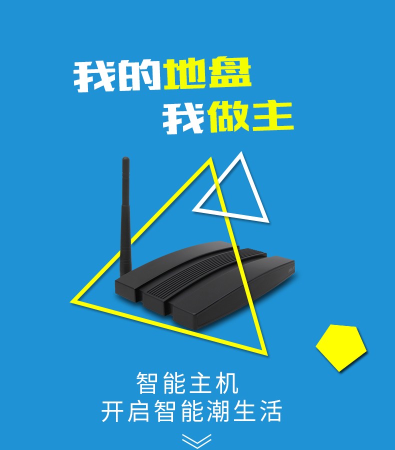索拉体育家居控制系统主机