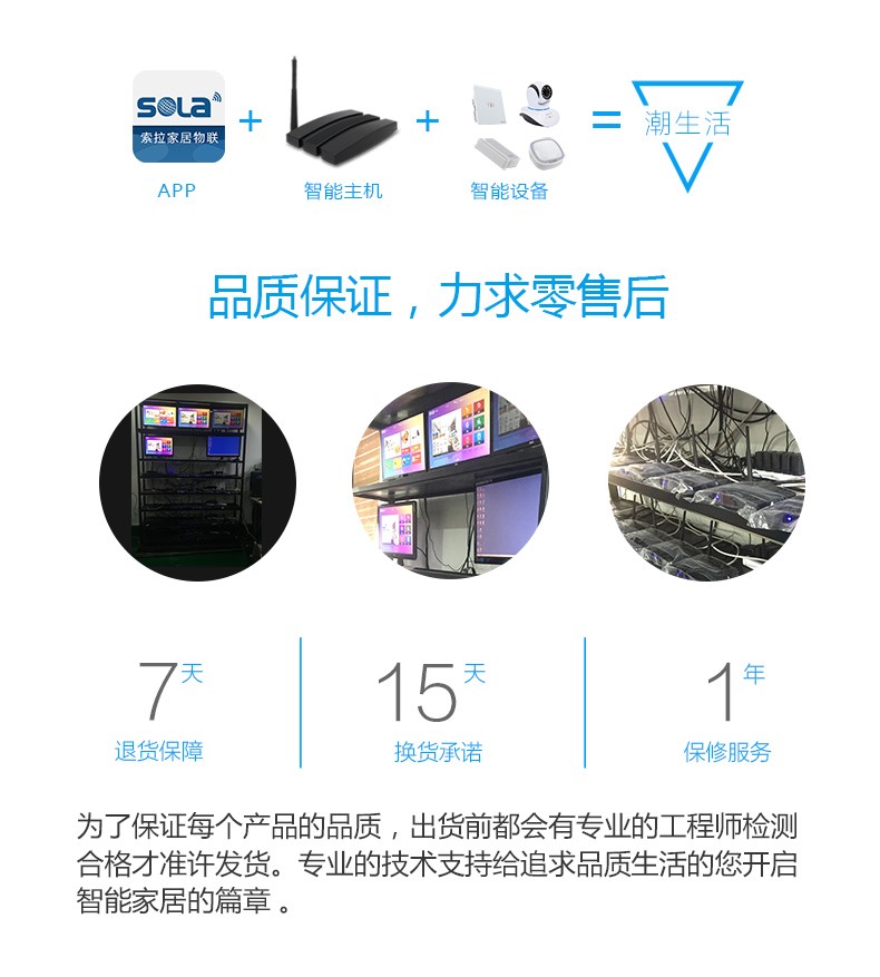 索拉为保证kok官网APP下载品质,严格检测后发货