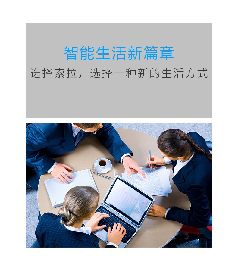 索拉体育生活新篇章